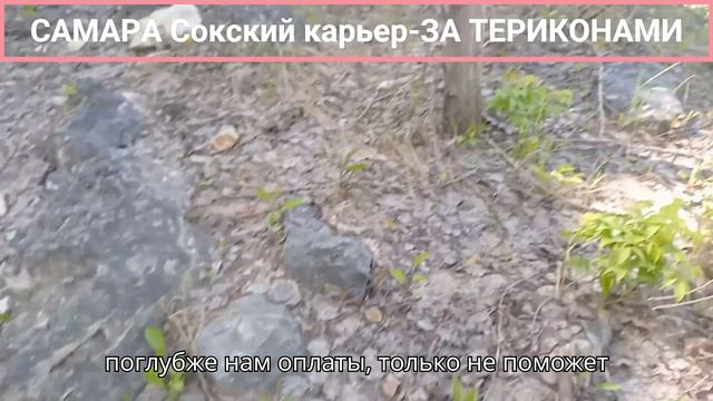 САМАРА Сокский карьер-ЗА ТЕРИКОНАМИ. смотреть онлайн