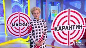 Жить здорово! Выпуск от 15.04.2022