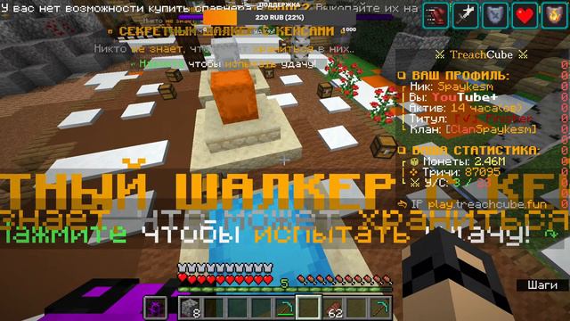 СТРИМ МАЙНКРАФТ (БЕСПЛАТНЫЙ ДОНАТ) ОТКРЫЛ СВОЙ ГРИФЕРСКИЙ СЕРВЕР TREACHCUBE смотреть онлайн