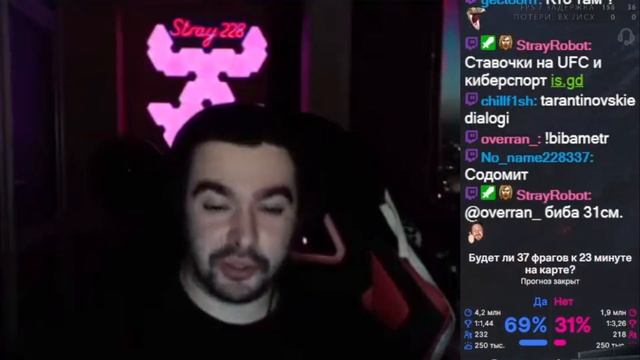 Стрей Слушает Истории Донатеров