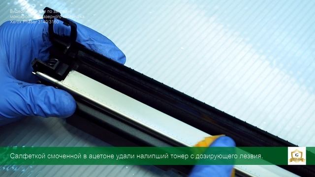 Заправка картриджа Xerox Phaser 3140/3155/3160: инструкция | Гильдия правильного сервиса смотреть онлайн