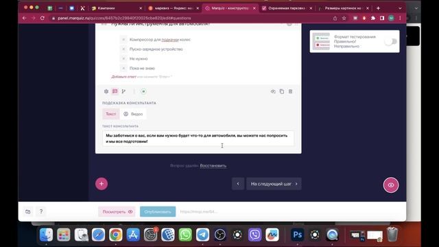 НАСТРОЙКА КВИЗА ОТ А ДО Я | ЗАМЕНА ЛЕНДИНГУ ЗА 15 МИНУТ | marquiz настройка | марквиз смотреть онлайн