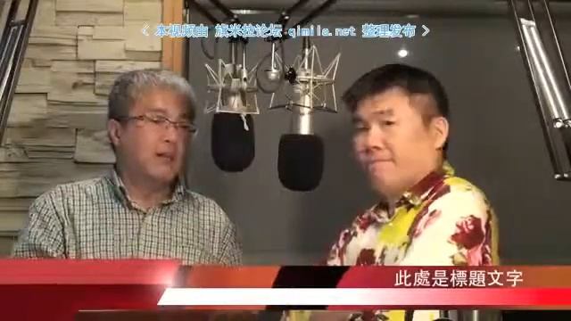 非耀不可2013 10 11 旗米拉论坛 qimila net смотреть онлайн