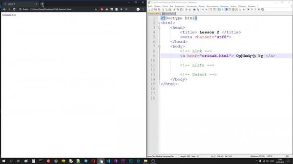 Դաս 2 Html5 Link, Select Եւ List-Եր