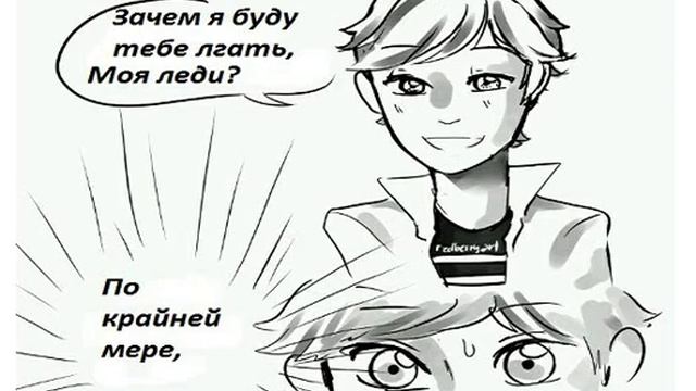 Комикс Леди Баг и Кот Нуар-Х2 давай поиграем в поки? смотреть онлайн