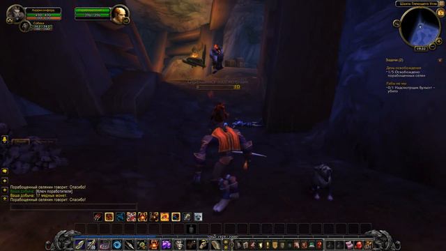 #31 Прохождение World of warcraft - Гилнеас смотреть онлайн