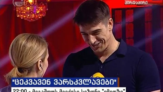 Танцы со звездами - Станислав Бондаренко смотреть онлайн