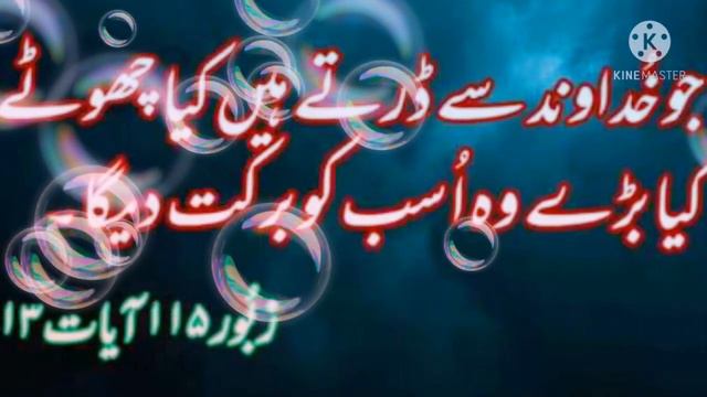 masih geet khuda se magon mile ga god bless you amen смотреть онлайн