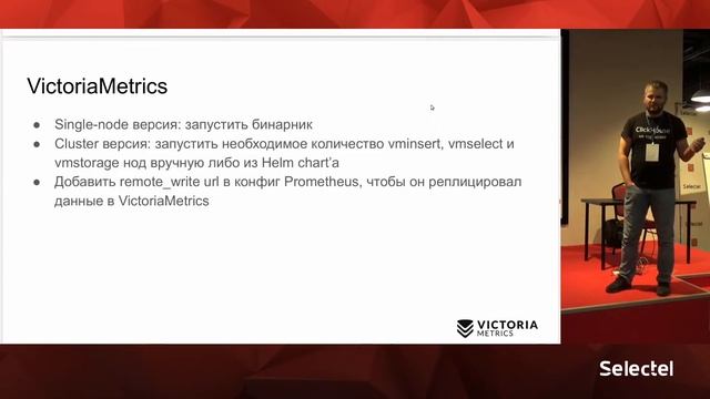Сравнение Thanos и VictoriaMetrics (Александр Валялкин, VictoriaMetrics) смотреть онлайн
