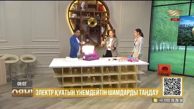 Электр қуатын үнемдейтін шамдарды қалай таңдаймыз? смотреть онлайн
