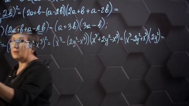 61_Разность квадратов двух выражений. Практическая часть. 7 класс. смотреть онлайн