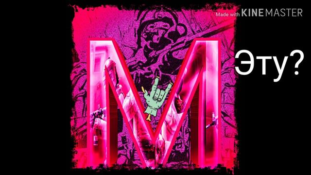 Какую аву поставить? смотреть онлайн