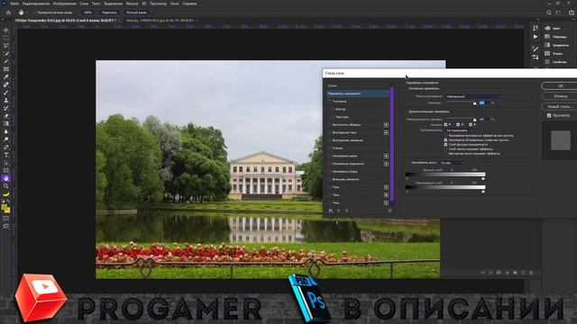 Замена неба в фотошопе / Обучалка смотреть онлайн