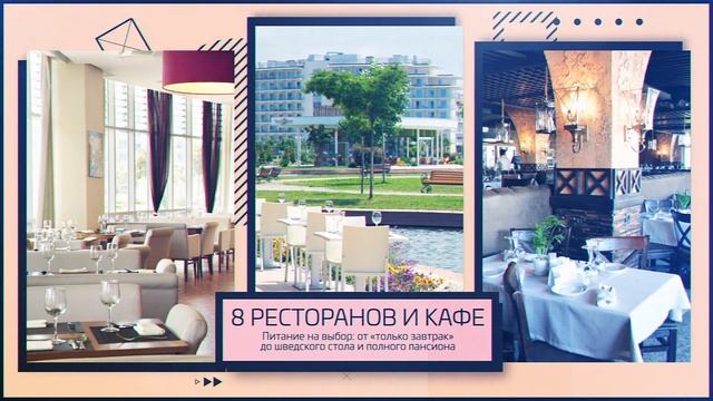 ОК «Сочи Парк Отель» смотреть онлайн