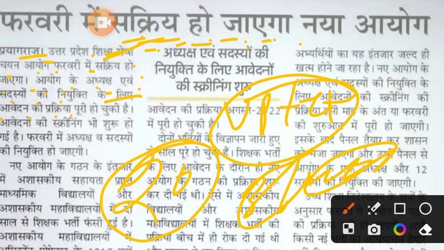 Uptet Notification 2024/Uptet Exam Date 2024/Uptet exam kab hoga/Uptet latest Update/Uptet 2024 смотреть онлайн
