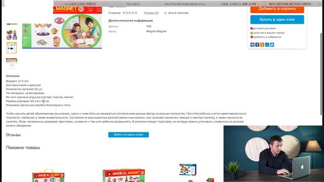 Как заработать на игрушках | Бизнес идеи | Тренды игрушек 2019 | Китай смотреть онлайн