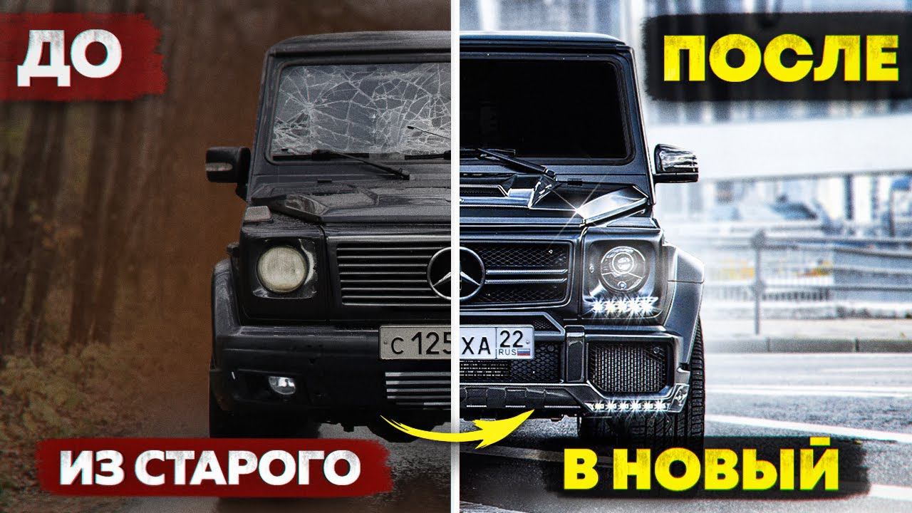 ПРЕОБРАЗИЛ САМЫЙ ДЕШЁВЫЙ ГЕЛИК в МИРЕ за МИНИМАЛЬНЫЕ ДЕНЬГИ смотреть онлайн