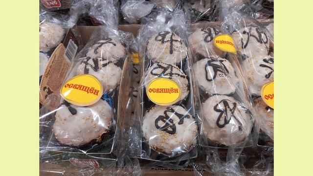 КУЛИЧИ И КУЛИЧИКИ В МАГАЗИНЕ ГЛОБУС!!! смотреть онлайн