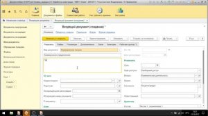 Обзор функционала программного продукта «1С:Документооборот КОРП для Украины»