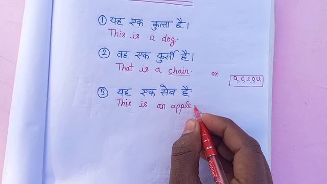 Learn how to translate a sentence || yah ek seb hai ka Translation смотреть онлайн