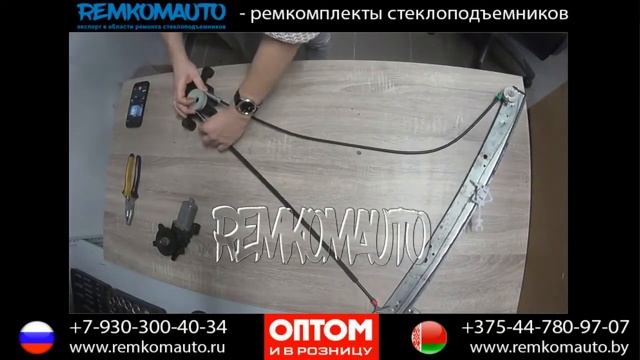Ремонт стеклоподъемника Iveco Stralis. Ремкомплект стеклоподъемника Iveco Stralis. Стеклоподъемник смотреть онлайн
