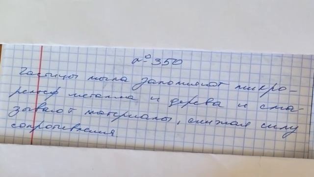 Задача 350 Перышкин 7 класс смотреть онлайн