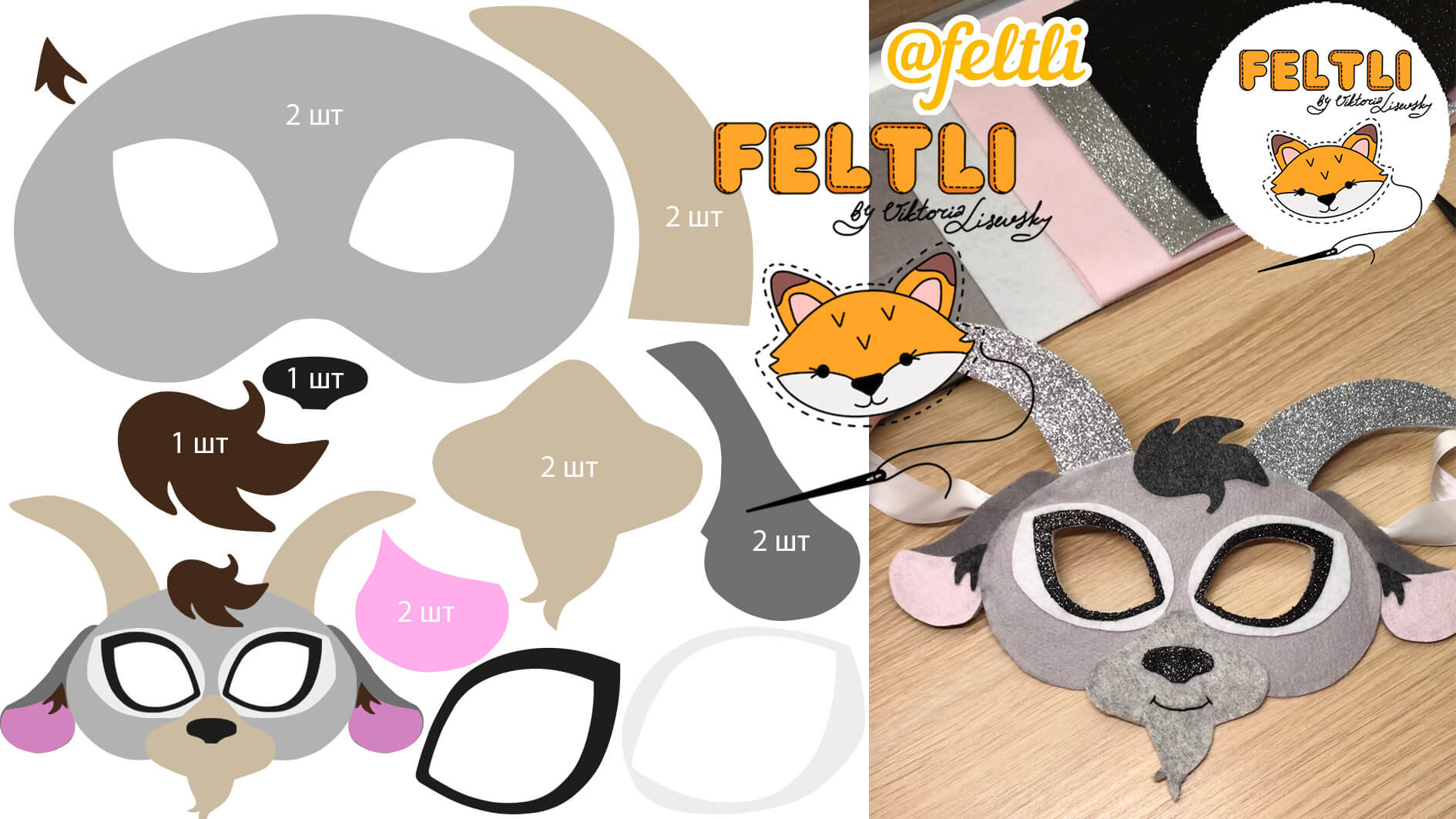 Новогодняя маска козла своими руками / Как сделать маску козлика на Новый год смотреть онлайн