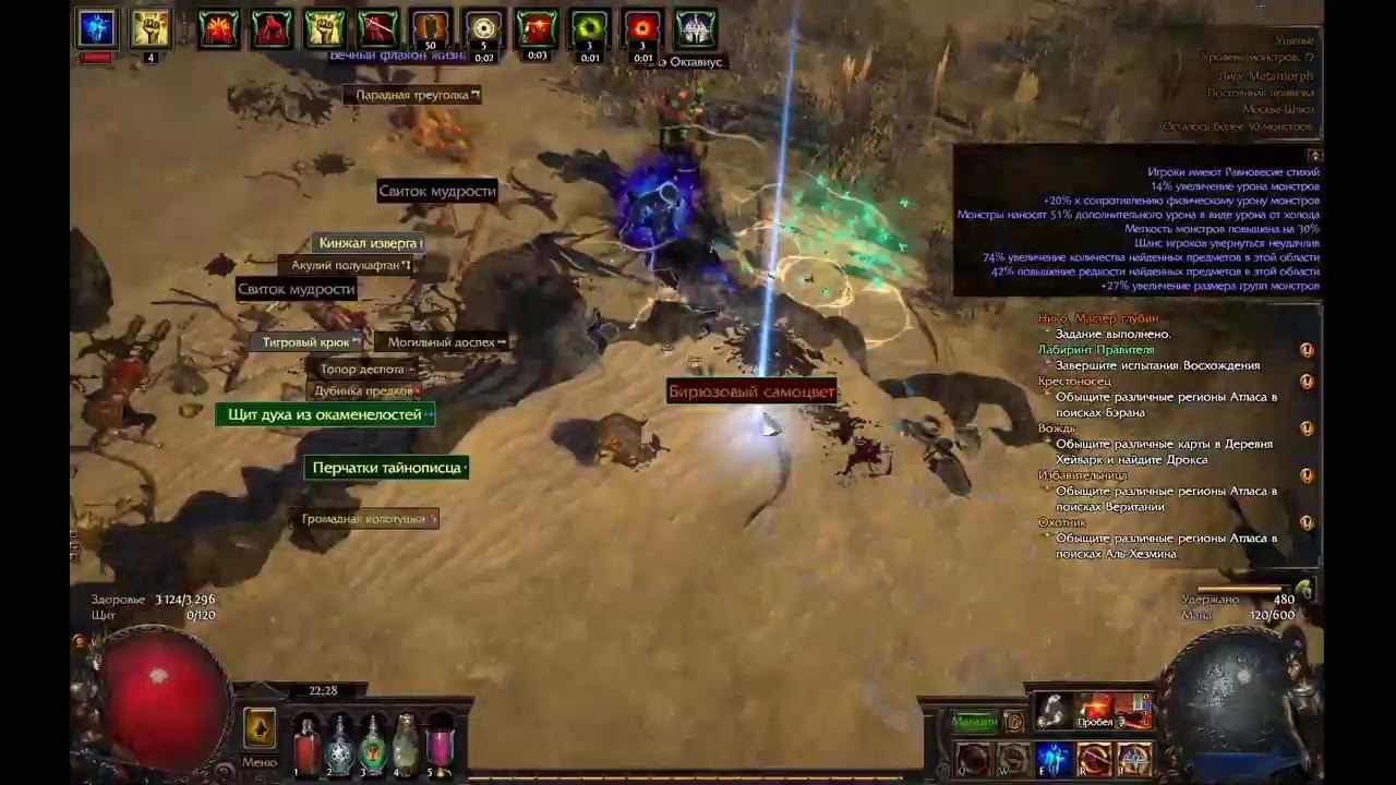 Сегодня PoE, а уже завтра продолжим Subnautica (✖﹏✖) смотреть онлайн