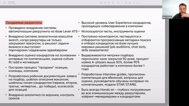 Роль People Partner в компании или "Главный по сотрудникам" смотреть онлайн