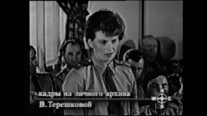 Валентина Терешкова. "Чайка". Интервью первой женщины-космонавта планеты Благовещенску. 2001 год.