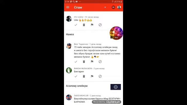 МАЪЛУМОТ ДАР БОРАИ СПАМ смотреть онлайн