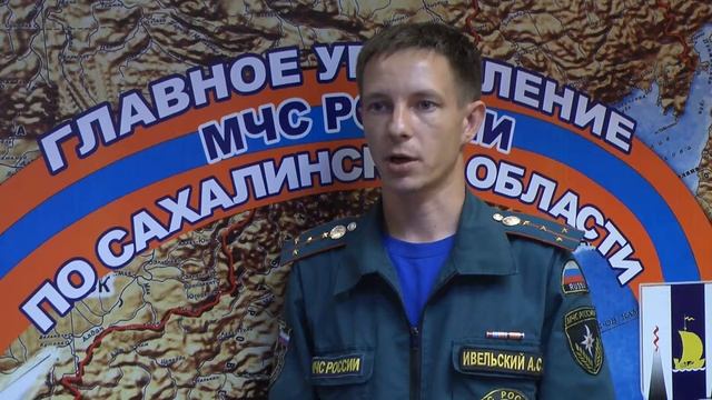 Руководитель пресс службы ГУ МЧС России по Сахалинской области Александр Ивельский смотреть онлайн