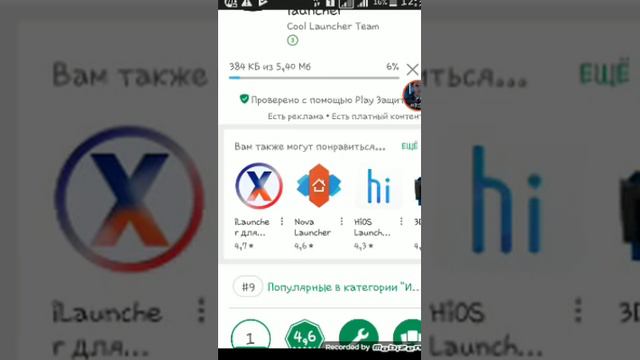 Это разные приложения в play market смотреть онлайн