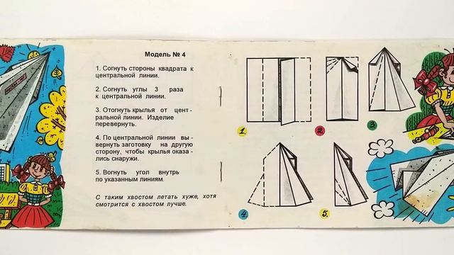 Самолетики. Серия: Мастерилка. 1995 / Airplanes. Series: Little Master. 1995 смотреть онлайн