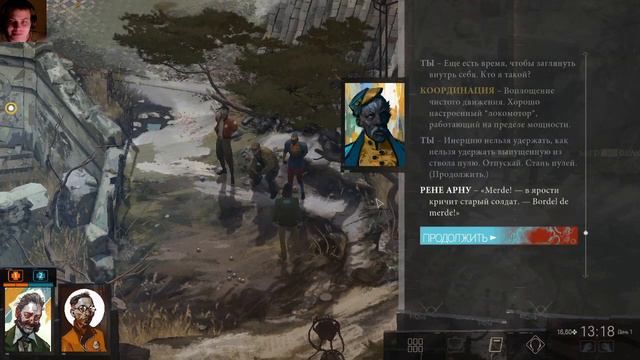 Disco Elysium - Выпуск №5. Деды с шарами смотреть онлайн