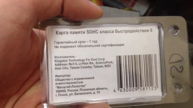Карта памяти SD Kingston 8gb class 6 смотреть онлайн