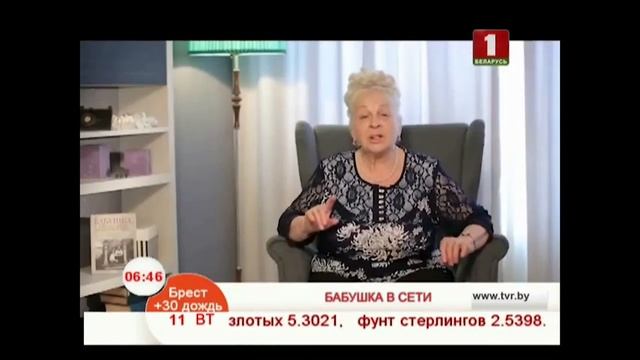 Бабушка в сети смотреть онлайн