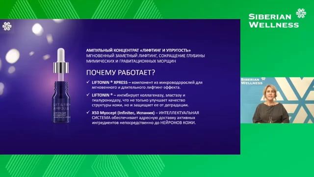 Инна Кудрина новые продукты Experalta Platinum