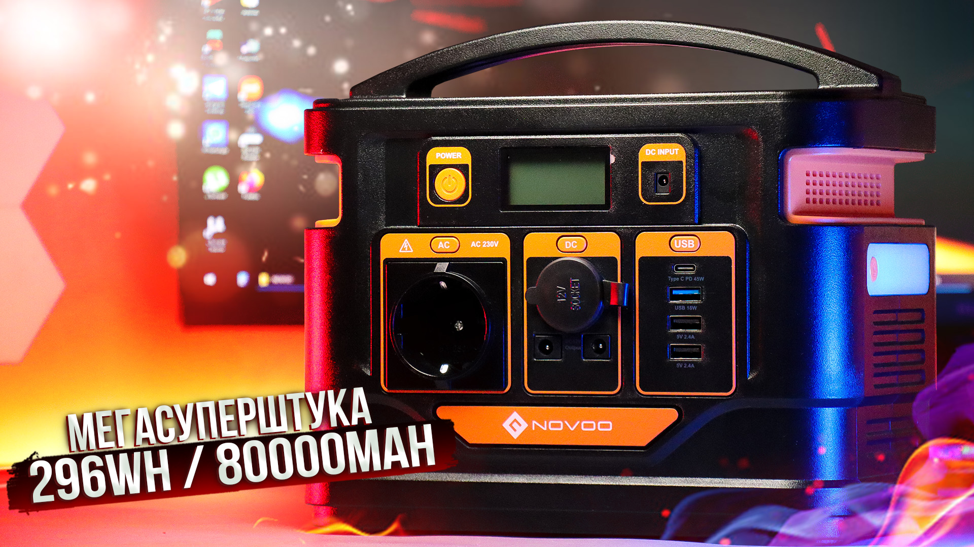 ДЛЯ ТУРИЗМА ТОПОВЫЙ ГАДЖЕТ С ALIEXPRESS! ПОРТАТИВНЫЙ ИСТОЧНИК ПИТАНИЯ NOVOO 80000 MAH 220V! смотреть онлайн