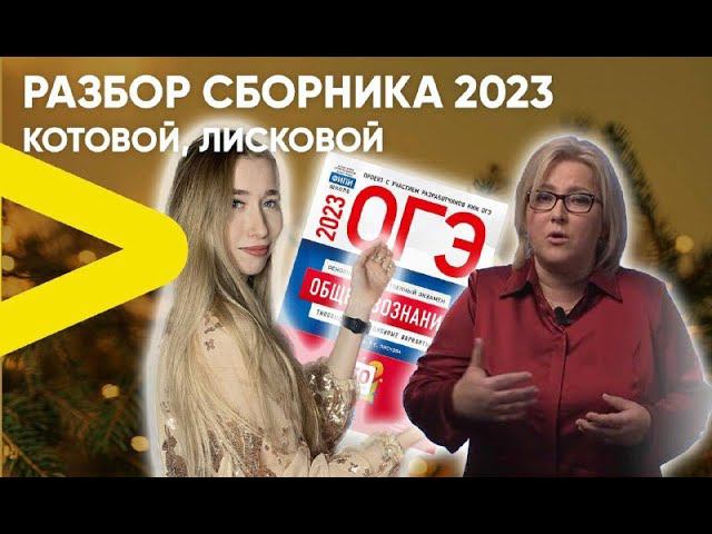 Разбор сборника Котова, Лискова/ОГЭ с ответами/Вариант 9 смотреть онлайн