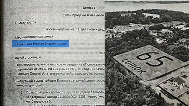 Ни земли, ни скутера, ни денег. Когда виновные лица будут привлечены к ответственности│23.07.2022 смотреть онлайн