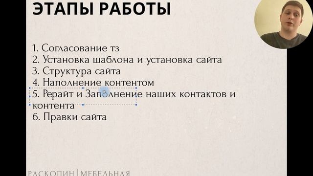 Разработка сайтов|Раскопин Даниил смотреть онлайн