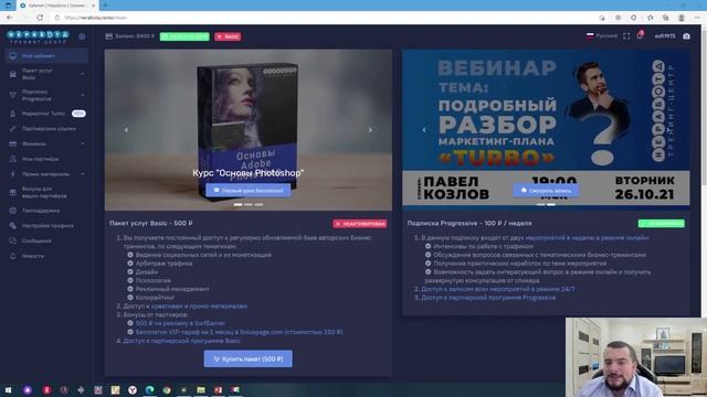 Turbo предстарт Nerabota Center . Новый тариф Турбо в тренинг-центре НЕ РАБОТА. Стартует 11.11.2021 смотреть онлайн