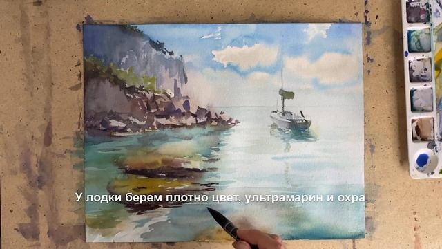 Морской пейзаж акварелью смотреть онлайн