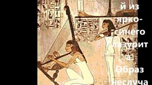 ШУМЕРСКАЯ МУЗЫКА