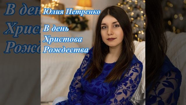 День народження Iсуса смотреть онлайн