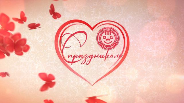 День св. Валентина OMG смотреть онлайн