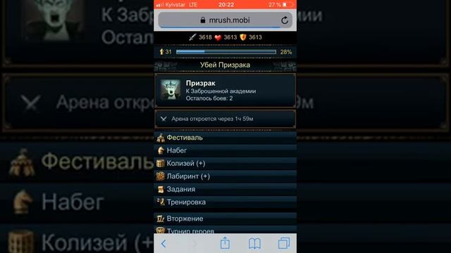 Разрушители онлайн обзор моего аккаунта