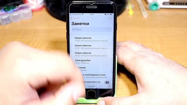 Буфер обмена на Айфоне, как его очистить смотреть онлайн