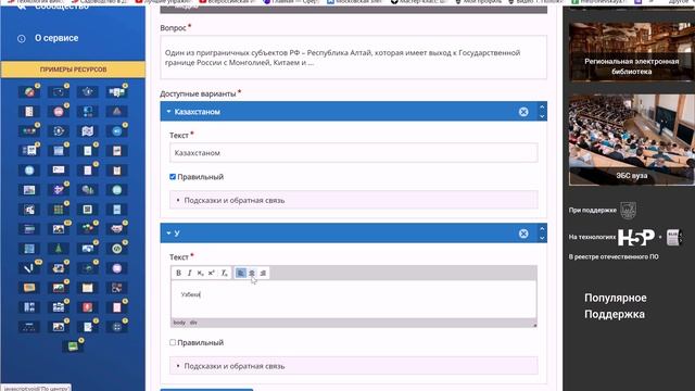 Видеолекция 7.1. Российские инструменты создания тестов, опросов, анкет